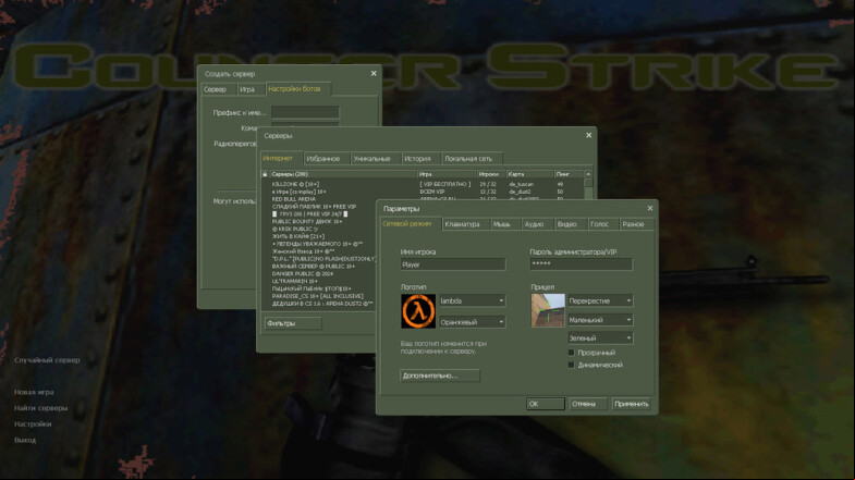  Counter-Strike 1.0