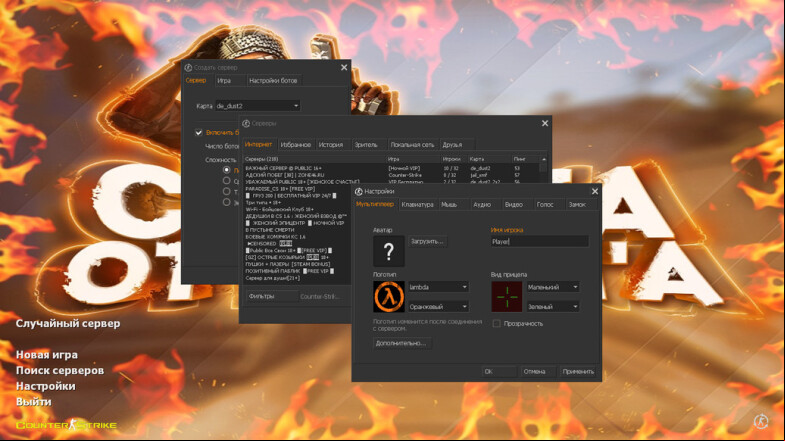  CS 1.6 Nikan Show Build