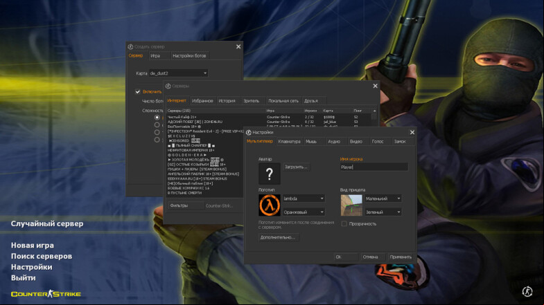  CS 1.6 2013 - Enhanced Build for an Unmatched Experience