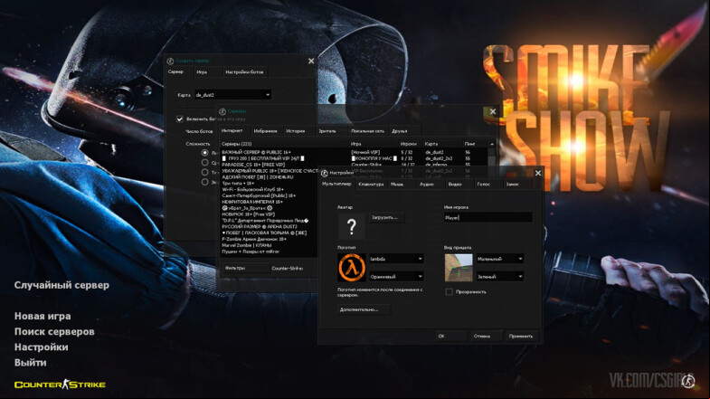  CS 1.6 Smike Show: A Custom Build with Unique Enhancements