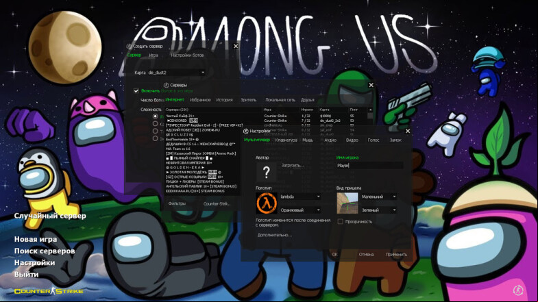  CS 1.6 Among Us