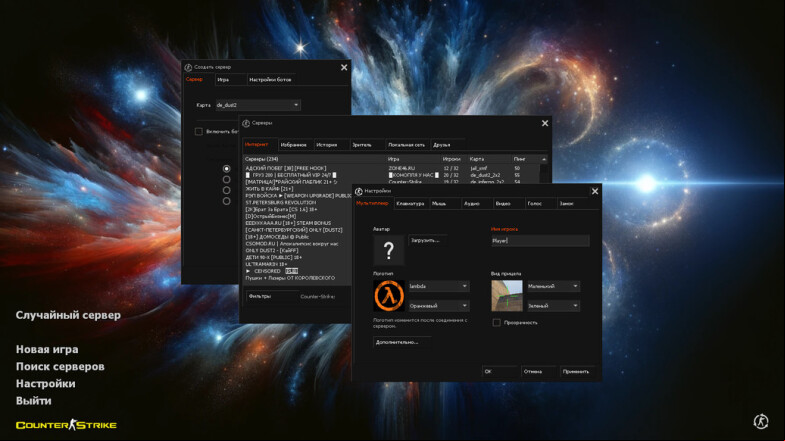  CS 1.6 SuperNova - Elevate Your Gaming Experience