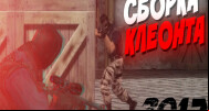  CS 1.6 by Cleont