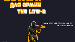  CS 1.6 The Low Build