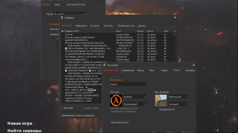  CS 1.6 Virtus.pro Build