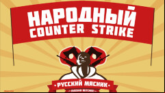 CS 1.6 by Russian Butcher