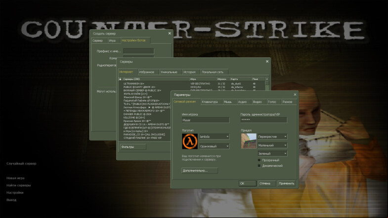  Counter-Strike 1.5