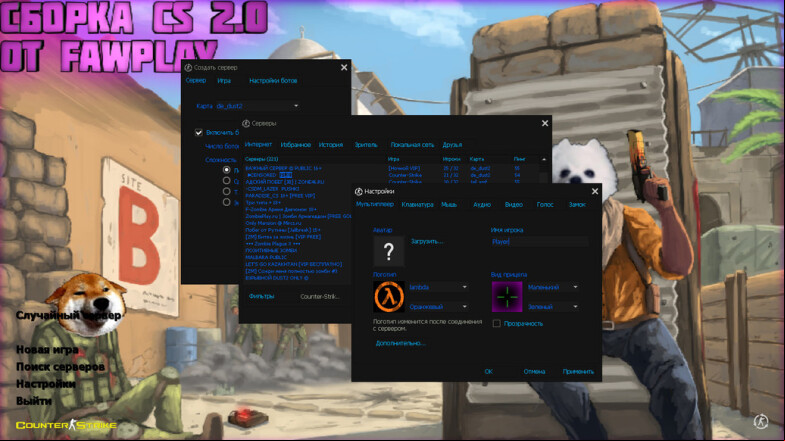  CS 1.6 Faw Play Build - A Unique Gaming Experience