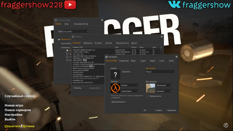  CS 1.6 Fragger Show