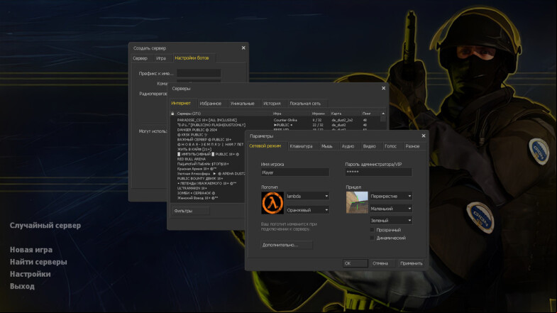  Counter-Strike 1.7