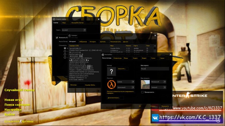  CS 1.6 K.C1337 Build - Enhanced Gaming Experience