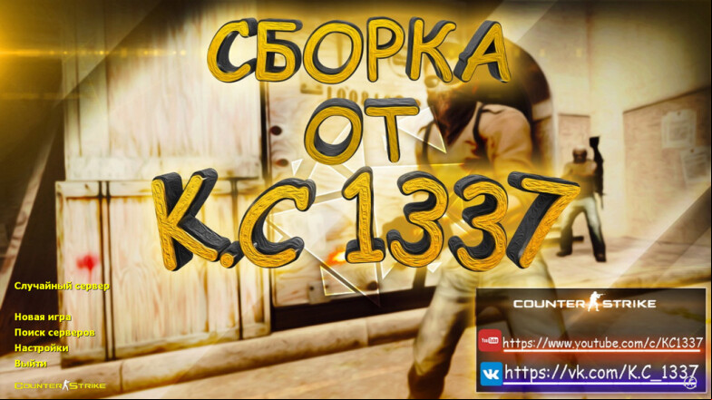 CS 1.6 K.C1337 Build - Enhanced Gaming Experience