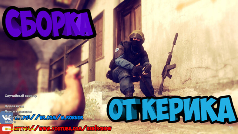  CS 1.6 Ker1k Show - A Unique Gaming Experience
