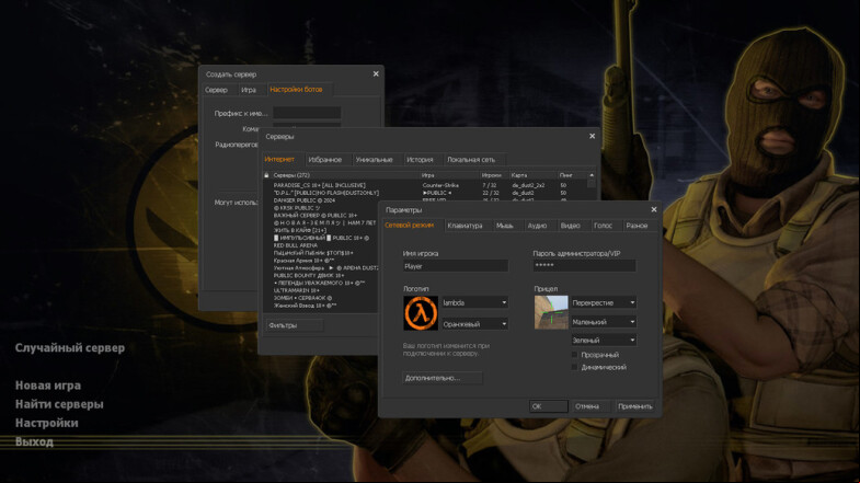  Counter-Strike 1.8