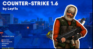  CS 1.6 Layt1s