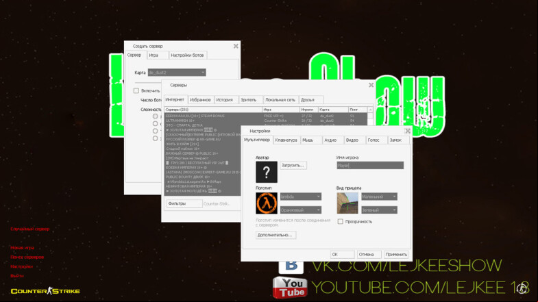  CS 1.6 LeJkee Show Build