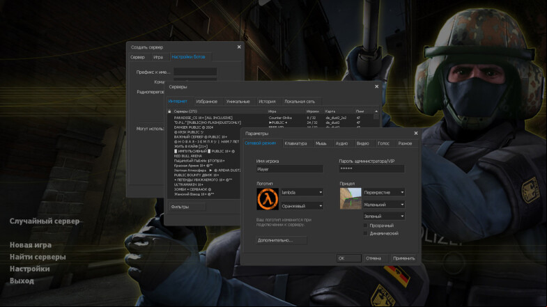 Counter-Strike 1.9