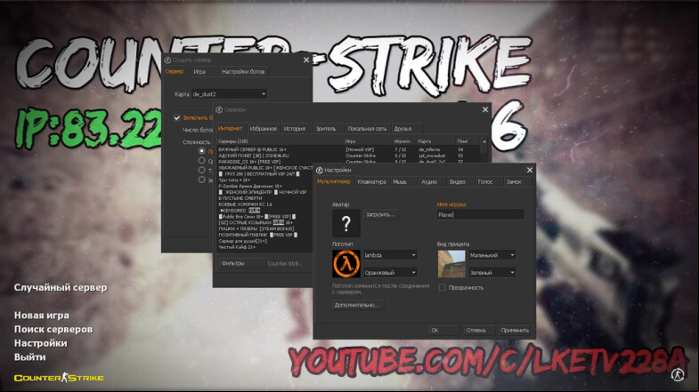  CS 1.6 by lucky sm0k - A Customized Gaming Experience