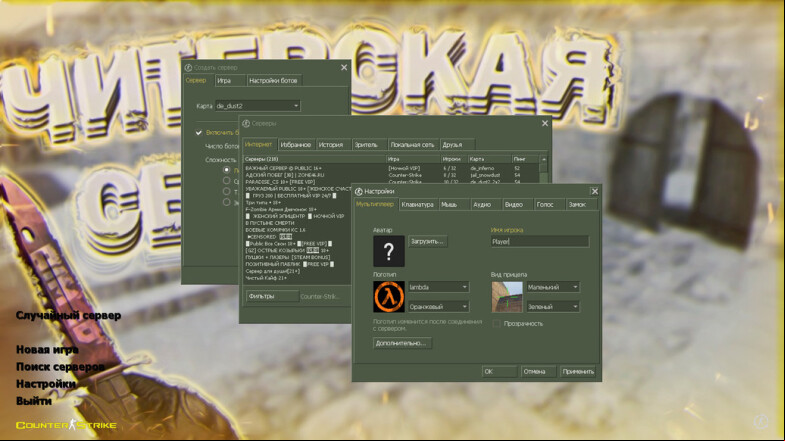  CS 1.6 Magisto Build - Experience Unique Mods