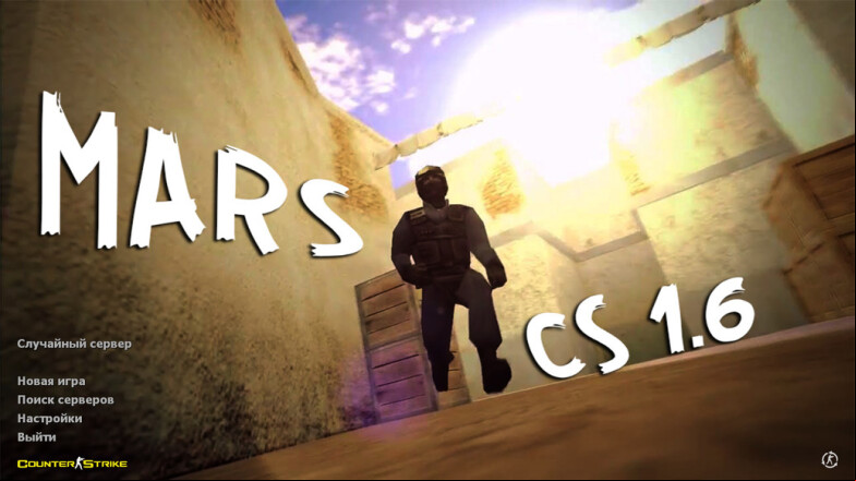  CS 1.6 Mars Build - Unique Skins & Optimized